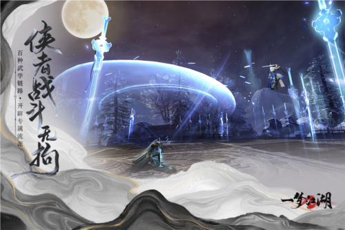 一梦江湖渠道服游戏截图5