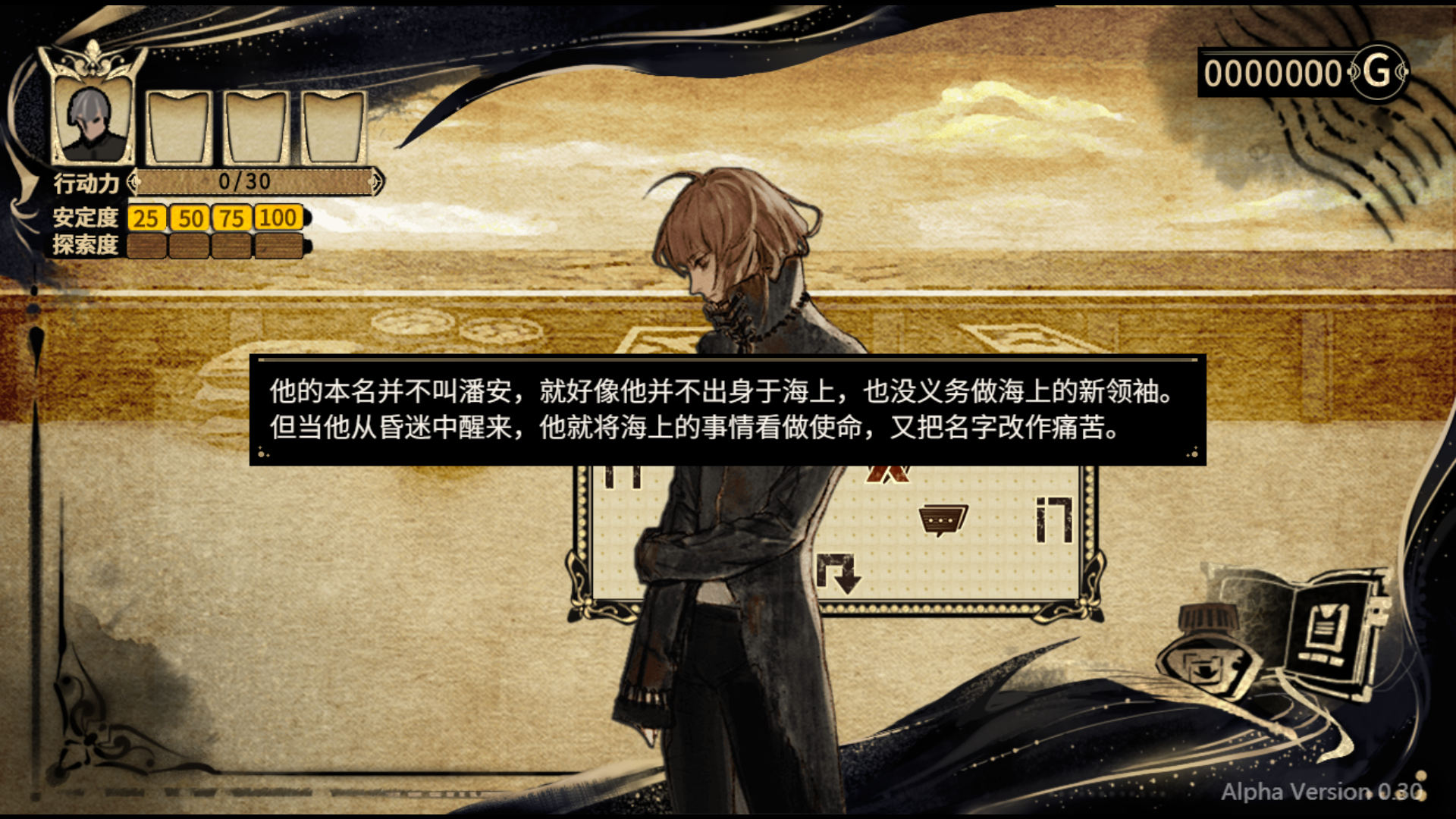 拯救大魔王2：逆流游戏截图2