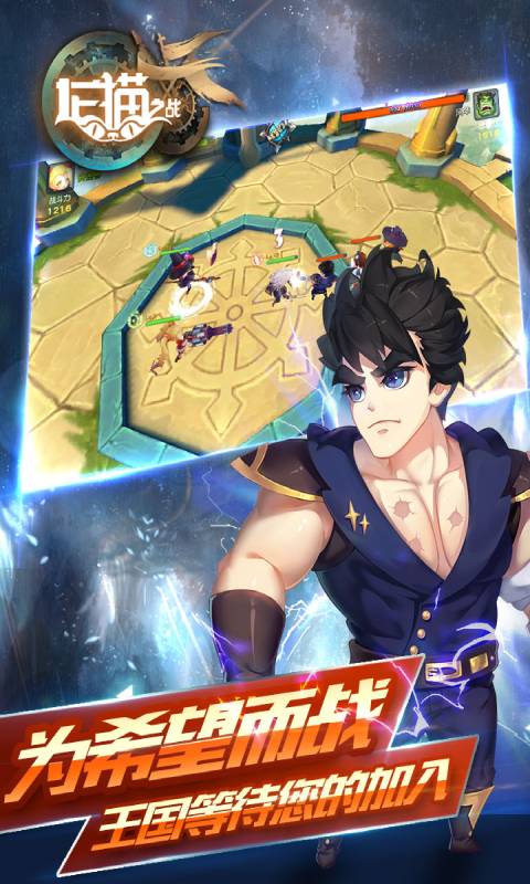 龙猫之战游戏截图1