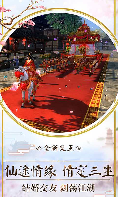 山海战纪游戏截图1