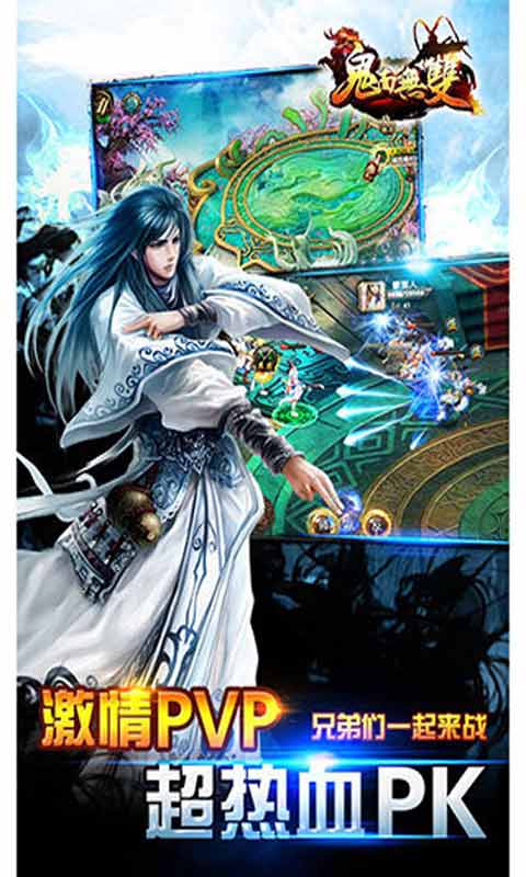 鬼面无双游戏截图4