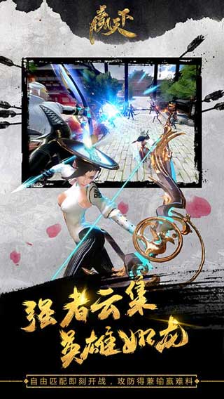 赢天下游戏截图4