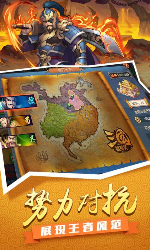 征服吧主公游戏截图5