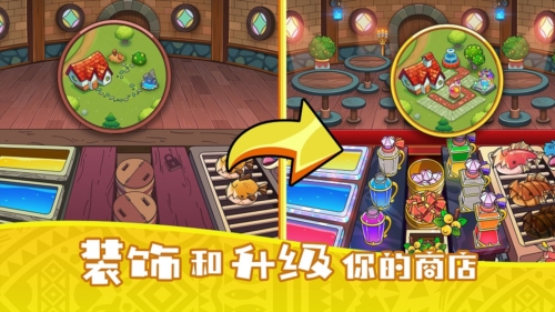 梦幻杂货店游戏截图3