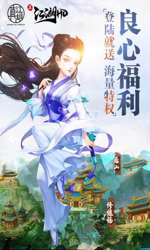 少年江湖令游戏截图4