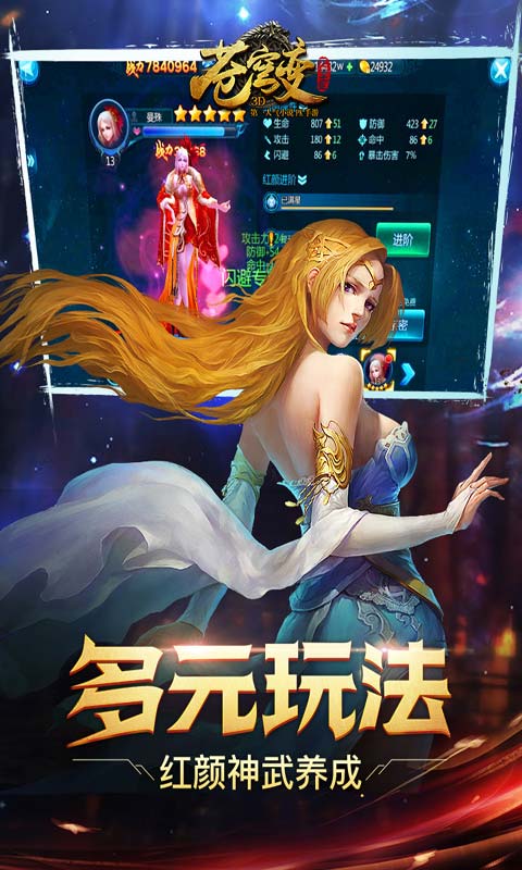 武动苍穹游戏截图2