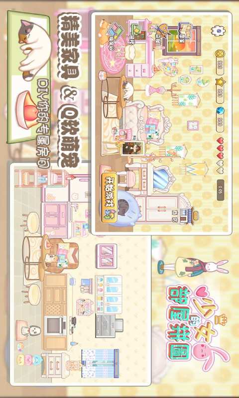 少女部屋拼图-游戏截图1