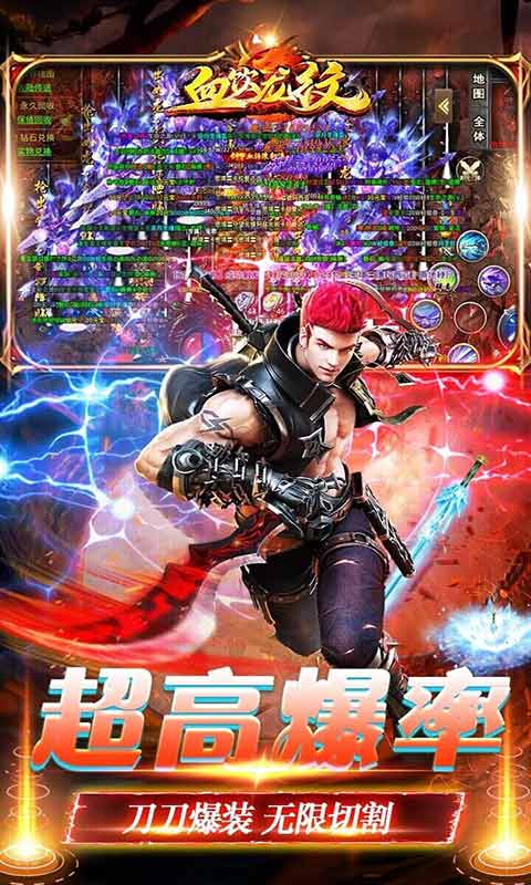 血饮龙纹游戏截图4