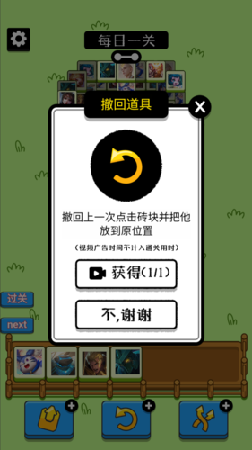 王了个王无限道具版游戏截图5
