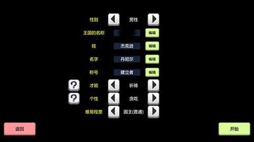 大出产王国2汉化版游戏截图5