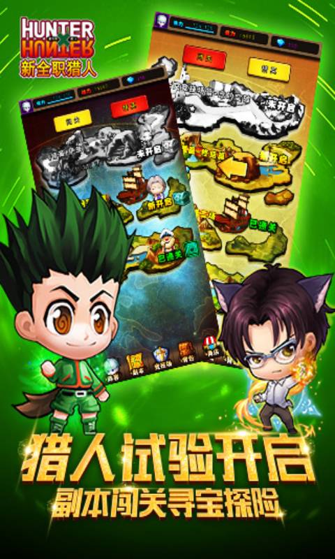 新全职猎人游戏截图3