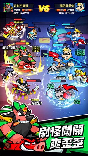 英雄你好狗游戏截图2