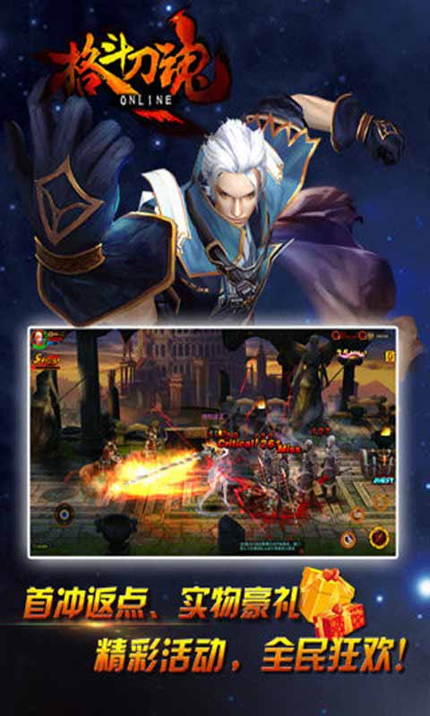 格斗刀魂游戏截图3