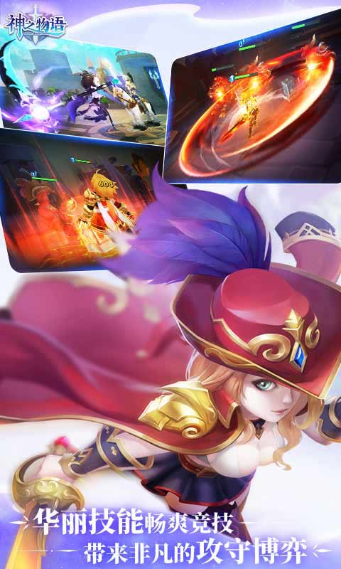 神之物语游戏截图2