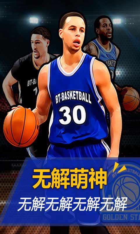 全明星联盟游戏截图2