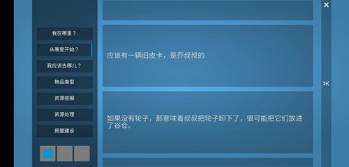 海洋家园生存岛2汉化版游戏截图5