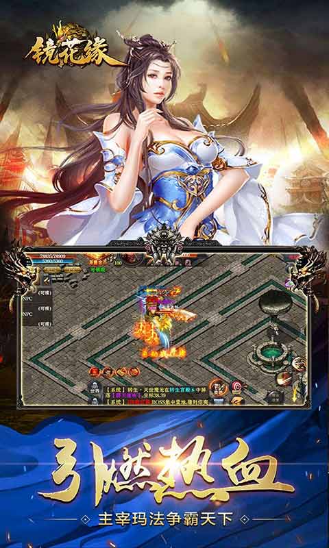 镜花缘游戏截图5