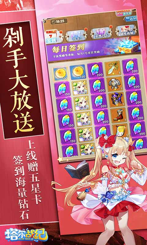 塔尔战纪游戏截图5