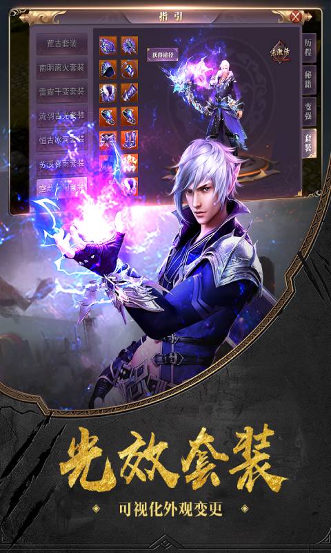 荣耀铁骑游戏截图3