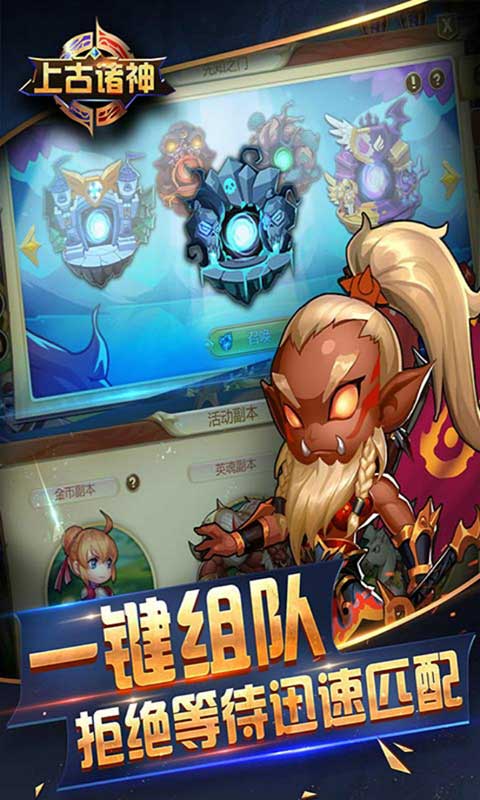 上古诸神游戏截图2