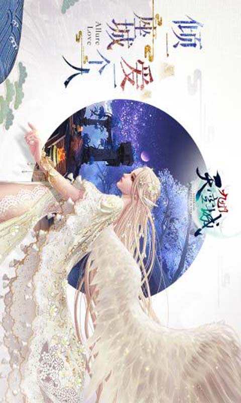 幻想天空城游戏截图1