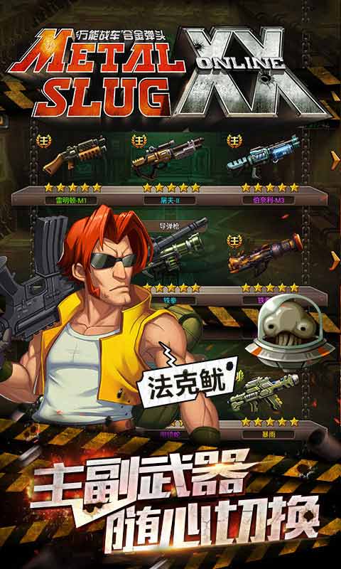 枪魂游戏截图5