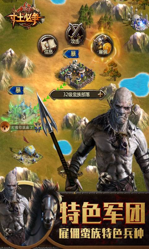 战火与文明游戏截图4