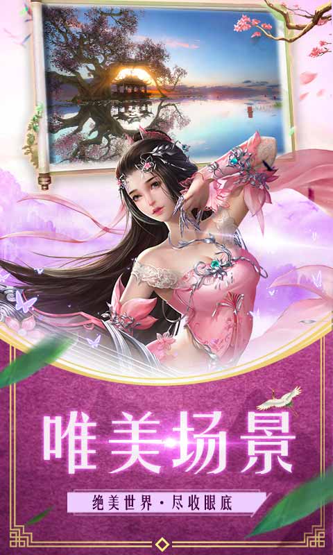 神魔诛天游戏截图3