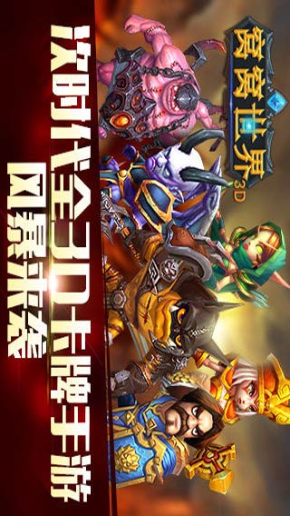 窝窝世界游戏截图1