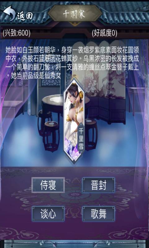 放置修仙录游戏截图3