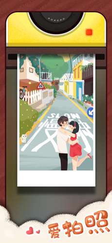 旅行串串安卓版游戏截图5