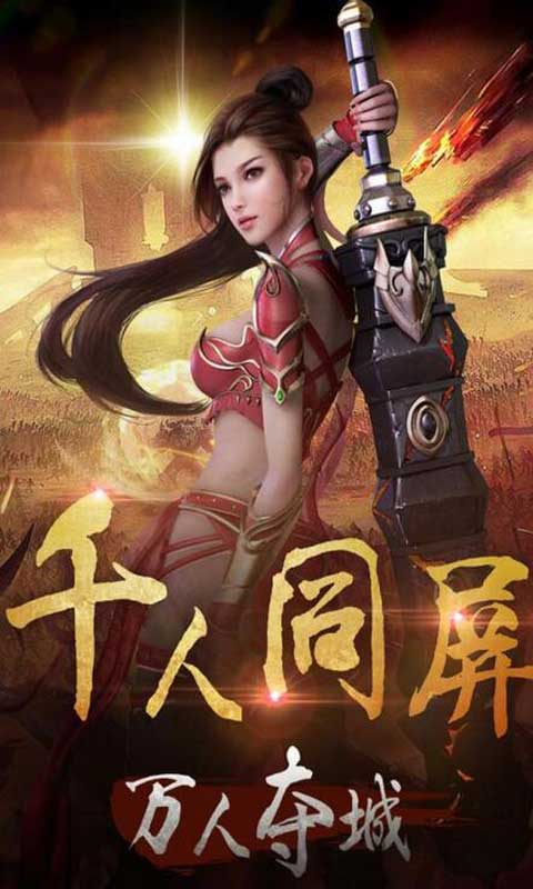 霸业宏图游戏截图2