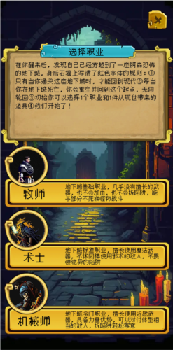 该地牢无人生还游戏截图1