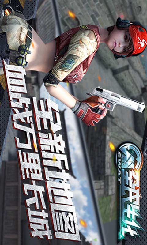 全民生化游戏截图3