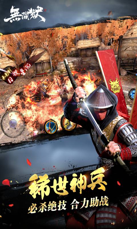 无间狱游戏截图2