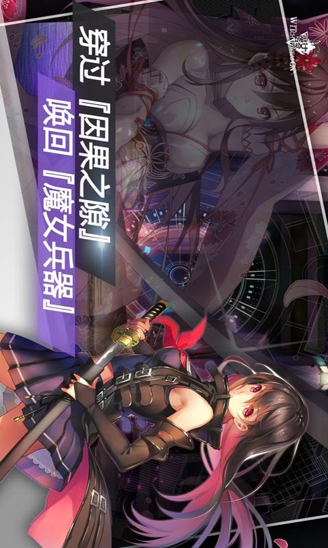 魔女兵器游戏截图5