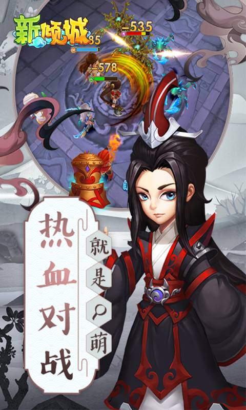 新倾城游戏截图5