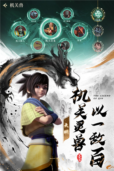 秦时明月沧海官方正版游戏截图4