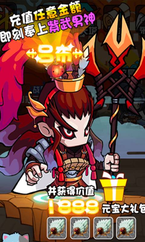 全民萌将游戏截图1