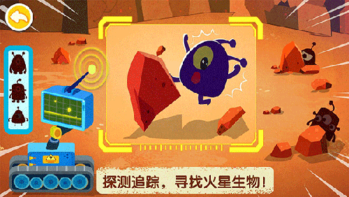 奇妙星际宇航员最新版游戏截图4