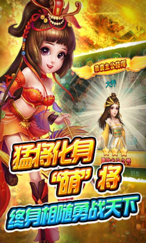 萌将来了游戏截图5