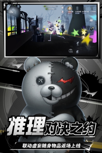 第五人格oppo版游戏截图2