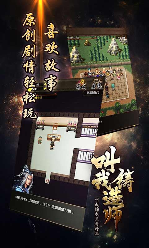 叫我铸造师游戏截图3
