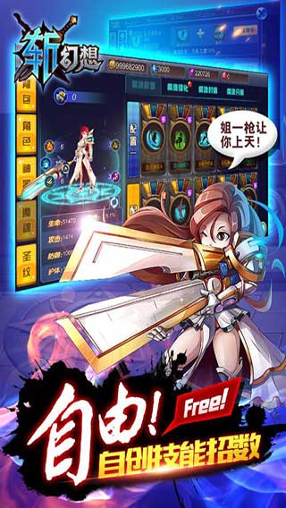 斩幻想游戏截图4