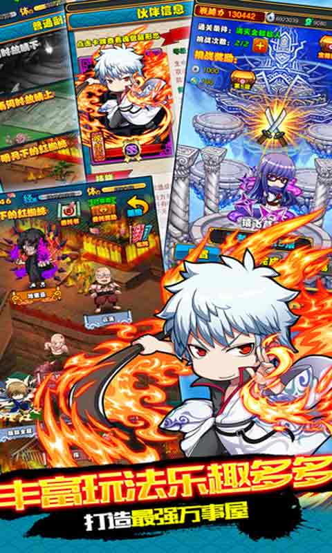 银魂热血版游戏截图2