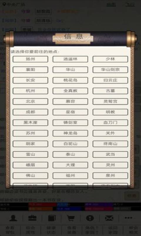江湖故人游戏截图4