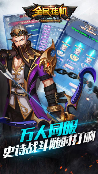 全民挂机游戏截图5