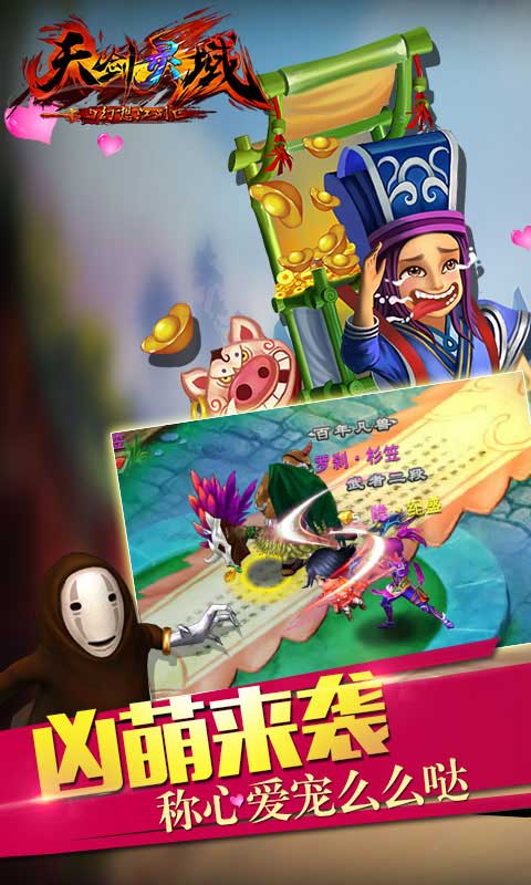 天剑灵域游戏截图5