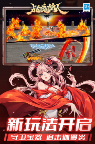 战魂铭人单机版游戏截图1