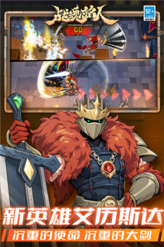 战魂铭人bilibili版游戏截图2